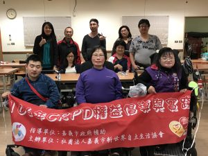 CRPD權益倡導與實踐-第一堂CRPD