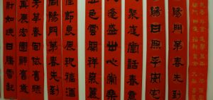 105年認捐春聯好過年